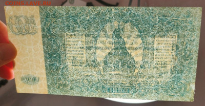 500 рублей 1920 ВСЮР до 27,02,2024 22 00 по МСК - IMG20240221182818