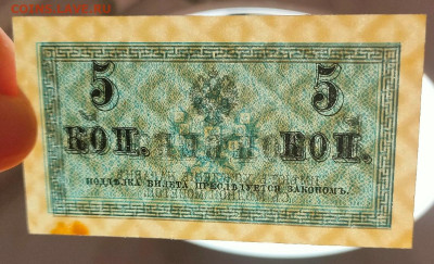 5 копеек 1915 до 27,02,2024 22 00 по МСК - IMG20240221182807