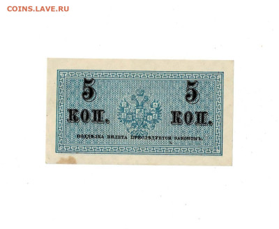 5 копеек 1915 до 27,02,2024 22 00 по МСК - Scan2024-02-21_182314