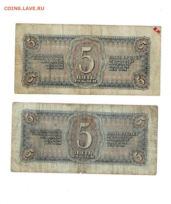 5 рублей 1938 2 шт до 27,02,2024 22 00 по МСК - Scan2024-02-21_182454
