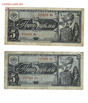 5 рублей 1938 2 шт до 27,02,2024 22 00 по МСК - Scan2024-02-21_182423