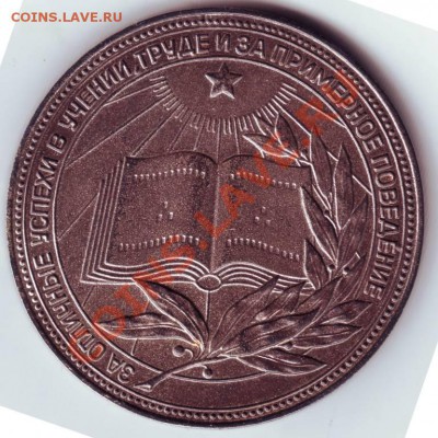 Сереб. медаль по окончанию школы до 18.01.12г. в 19.00 - IMAGE0029.JPG