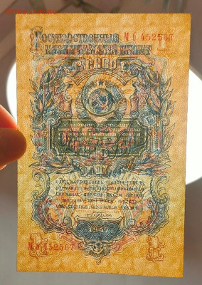 1 рубль 1947 2 шт номера подряд до 27,02,2024 22 00 по МСК - IMG20240221183131