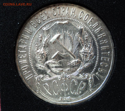 Рубль 1922г.ПЛ полуточка - DSC09635.JPG