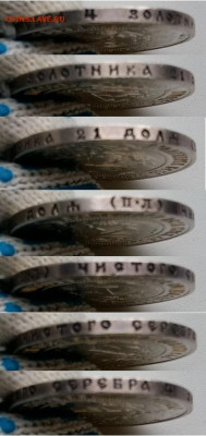 Рубль 1922г.ПЛ полуточка - гурт-1922
