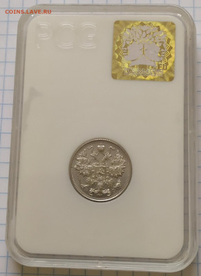 15 копеек 1915 год. Слаб PCG. - IMG_20240221_161257