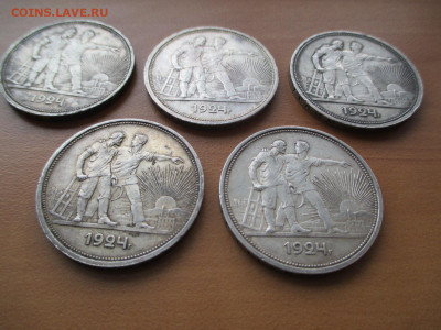 рубли 1924. 5 монет    22.02 - IMG_3207.JPG