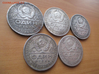 рубли 1924. 5 монет    22.02 - IMG_3200.JPG