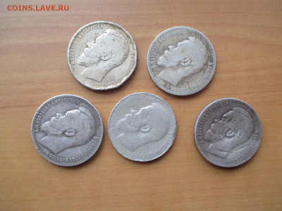 Рубли. николая 2. 5 монет.    22.02 - IMG_3204.JPG