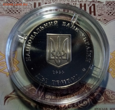 УКРАИНА 2 гр 2009 г Кость Левицкий до 25.02 в 22.20 - кл2