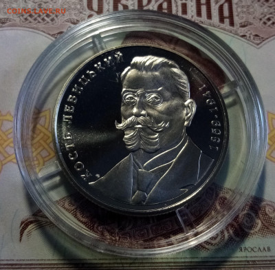 УКРАИНА 2 гр 2009 г Кость Левицкий до 25.02 в 22.20 - кл1