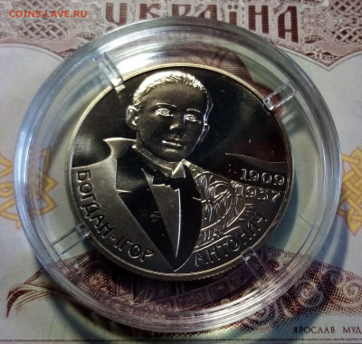 УКРАИНА 2 гр 2009 г Богдан-Игорь Антоныч до 25.02 в 22.20 - ба1