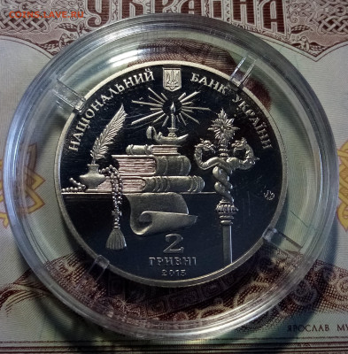 УКРАИНА 2 гр 2015 г Метрополит Шептицкий до 25.02 в 22.20 - мш2