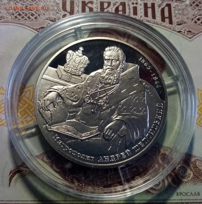 УКРАИНА 2 гр 2015 г Метрополит Шептицкий до 25.02 в 22.20 - мш1