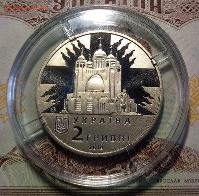 УКРАИНА 2 гр 2018 г Патриарх Любомир Гузар до 25.02 в 22.20 - гу2