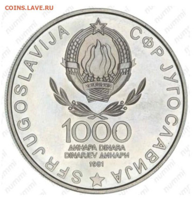 1000 Динар. Югославия. - IMG_7567