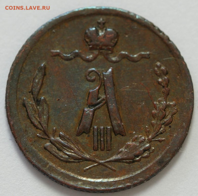 4 копейки 1882 - 109907067