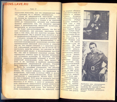"США: Кризис духовной жизни" 1982г. - США кризис духовной жизни 1982 3