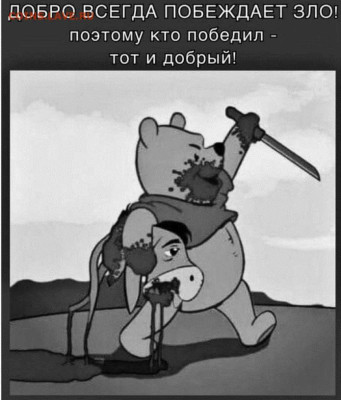 Юмор - f25fd663e9f6598b963b2121401ca625