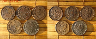 2 копейки 1810,14,15,17,24 гг.ЕМ, до 25.02.24 в 22:10 МСК - 2 копейки 5 шт