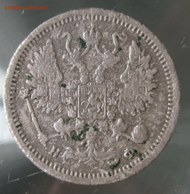 10 коп 1868г.  10 коп 1880г.  15 коп 1898г. - IMG_0072.JPG