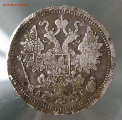 15 коп 1896г. - IMG_0064.JPG