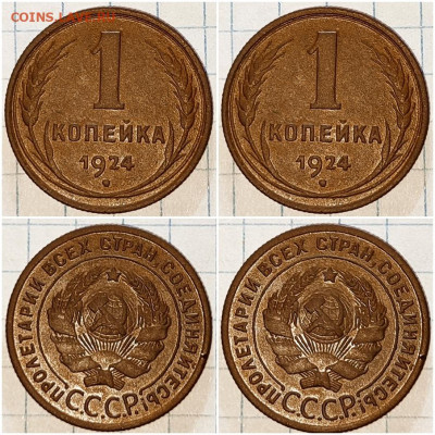 1 копейка 1924 остатки БЛЕСКА до 26.02.2024 в 22:00м - щлораолд