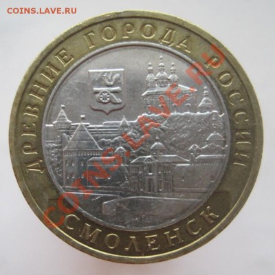 10 рублей ДГР 2002-08 из оборота до 15.01 до 22-00 - IMG_2232.JPG