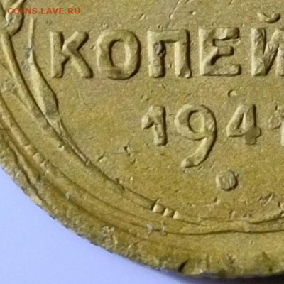 2 копейки 1941г. Помощь в определении штемпеля - IMG_20240221_221832