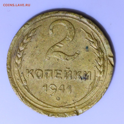 2 копейки 1941г. Помощь в определении штемпеля - IMG_20240221_222107