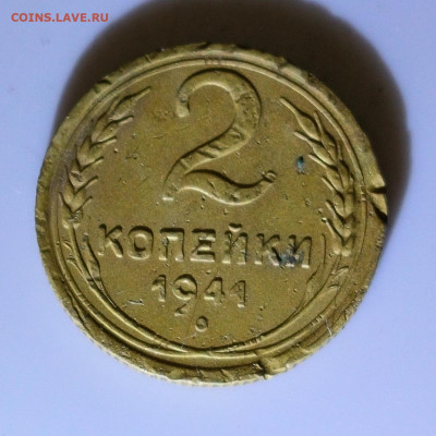 2 копейки 1941г. Помощь в определении штемпеля - IMG_20240221_221338