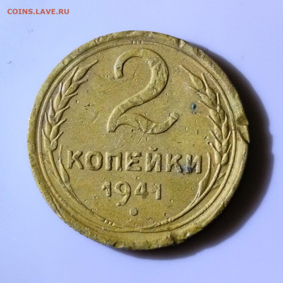 2 копейки 1941г. Помощь в определении штемпеля - IMG_20240221_221426