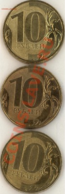 10 руб 2011 ммд 1.23А 1.22А 1.3А до воскресенья - 12aba_2_page1