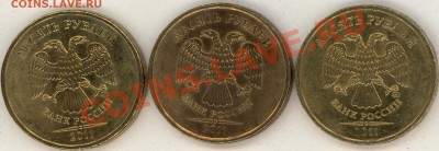 10 руб 2011 ммд 1.23А 1.22А 1.3А до воскресенья - 12aba_5_page1