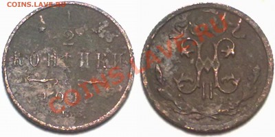 2 копейки 1912г. до 17.01.12 в 22:00 МСК - 1-2к1912
