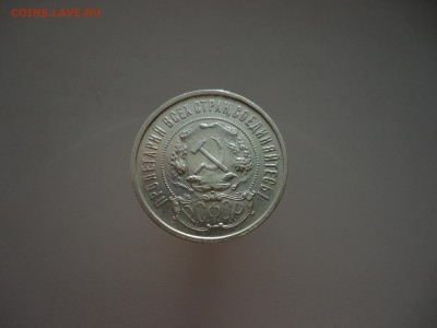 50  копеек  1921  года  ( АГ )  до 25.02.2024  до 22-00  МСК - 2.JPG