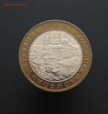 10 РУБЛЕЙ 2005 г. МЦЕНСК. До 28.02.  Н2 - 20240202_074211.JPG
