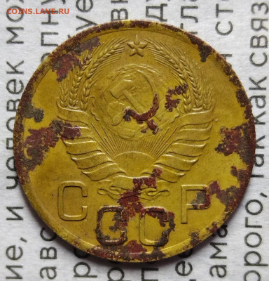 3 копейки 1937 год шт.1.1Д или Е ? - 56