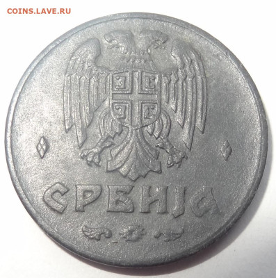 2 динара Сербия 1942г. до 27.02. в 22:00мск. - DSC01668.JPG