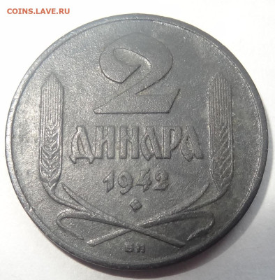 2 динара Сербия 1942г. до 27.02. в 22:00мск. - DSC01667.JPG
