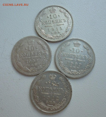 4 Монеты по 10 Копеек, окончание 26.02.2024 22:00; - 4.1