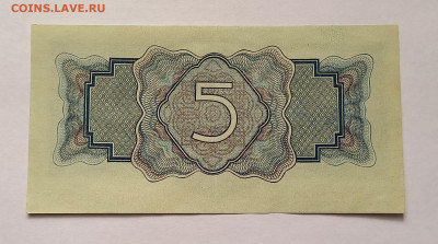 5 рублей 1934 (1937) СССР. Без подписи. Сохран. - 8