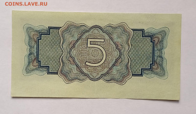 5 рублей 1934 (1937) СССР. Без подписи. Сохран. - 7