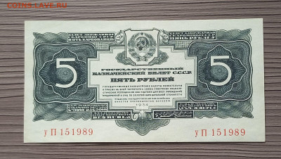 5 рублей 1934 (1937) СССР. Без подписи. Сохран. - 4