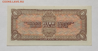 1 рубль 1938 СССР. UNC. Сохран. В коллекцию. - 8
