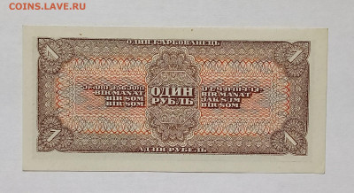 1 рубль 1938 СССР. UNC. Сохран. В коллекцию. - 7