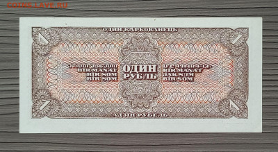 1 рубль 1938 СССР. UNC. Сохран. В коллекцию. - 5