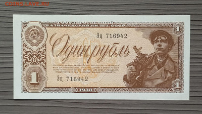 1 рубль 1938 СССР. UNC. Сохран. В коллекцию. - 3