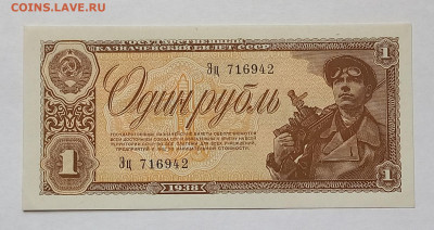 1 рубль 1938 СССР. UNC. Сохран. В коллекцию. - 2