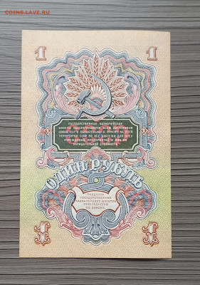 1 рубль 1947 СССР. 1 выпуск. 16 лент. Сохран. UNC - 6